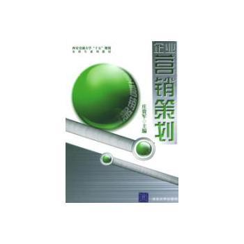 企業營銷策劃 融合視覺、價格與品牌優勢，獲取精準報價以驅動商業增長